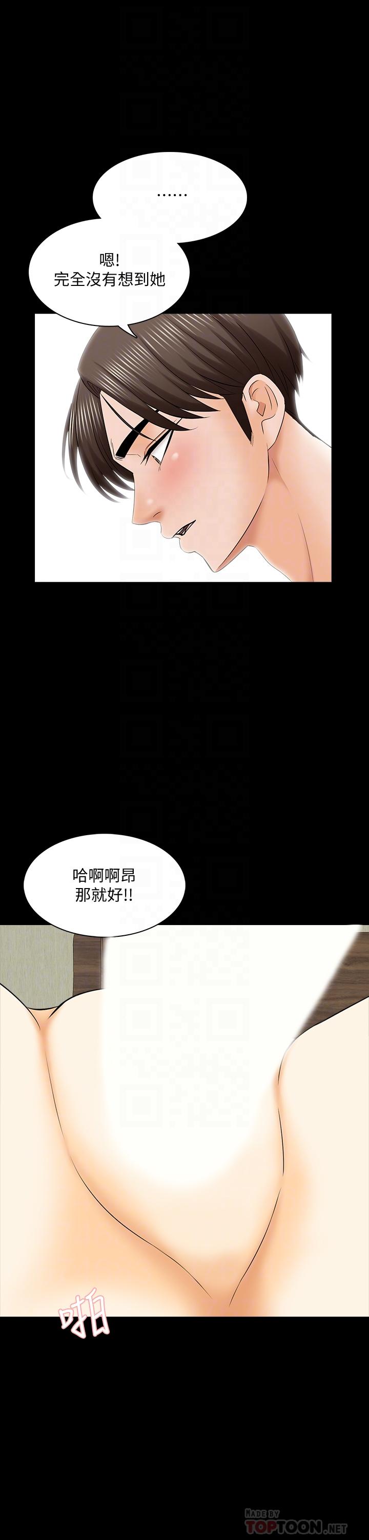 第34话-让人忘却烦恼的她-家教老师-CreamMedia（第13张）