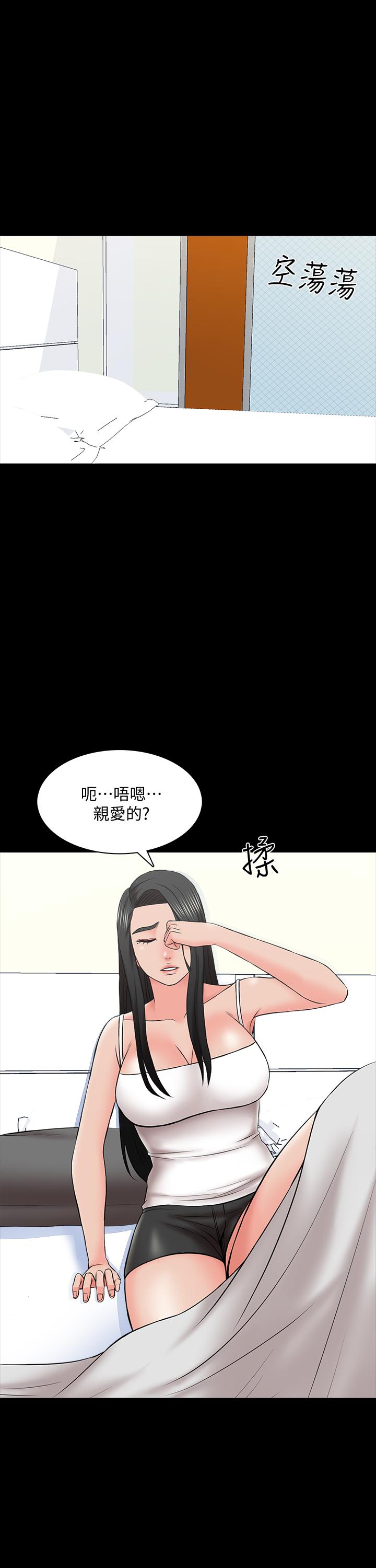 第34话-让人忘却烦恼的她-家教老师-CreamMedia（第20张）