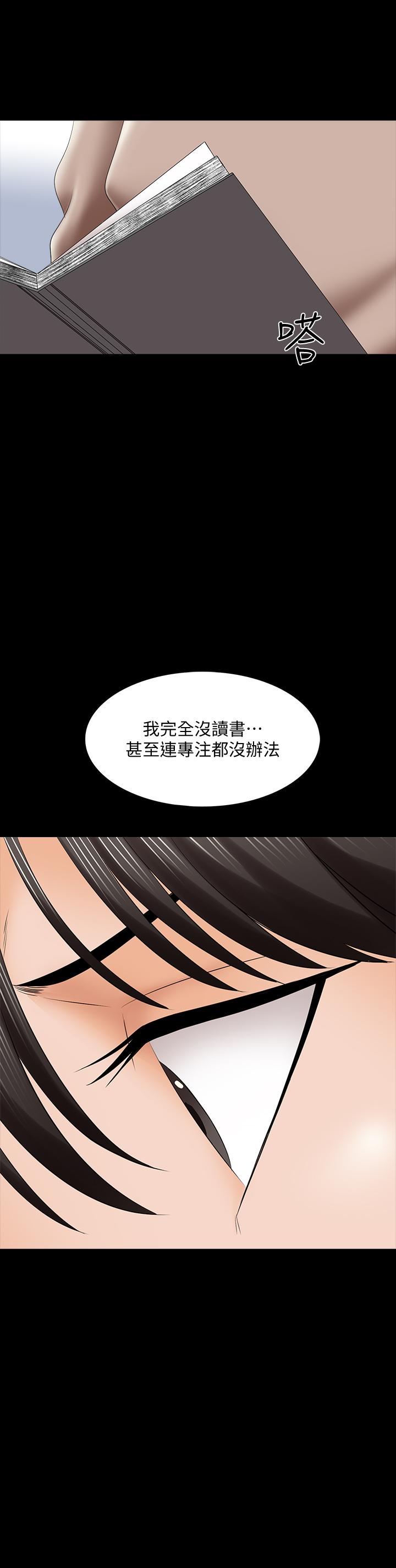 第35话-特别努力奖-家教老师-CreamMedia（第2张）