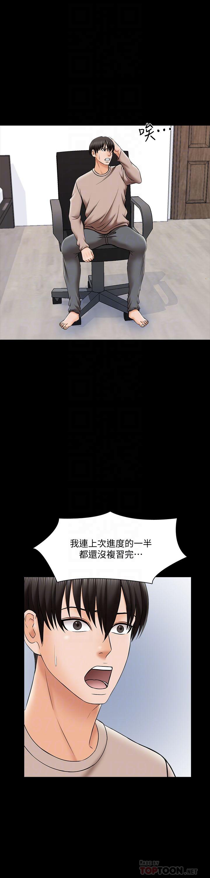 第35话-特别努力奖-家教老师-CreamMedia（第4张）