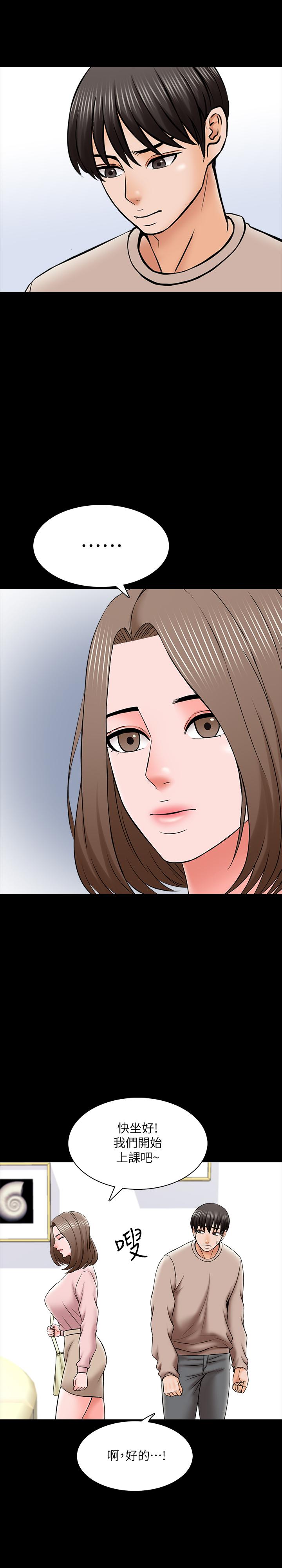 第35话-特别努力奖-家教老师-CreamMedia（第7张）