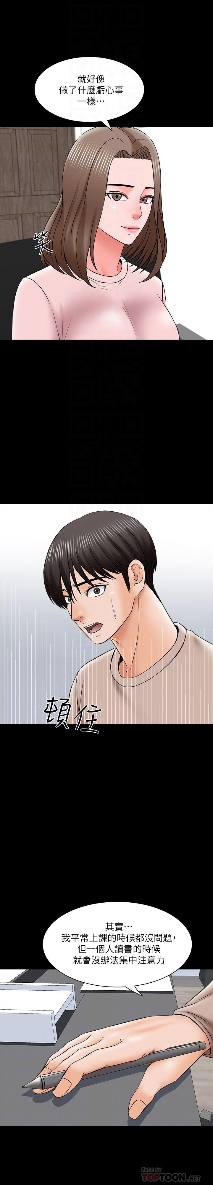 第35话-特别努力奖-家教老师-CreamMedia（第10张）