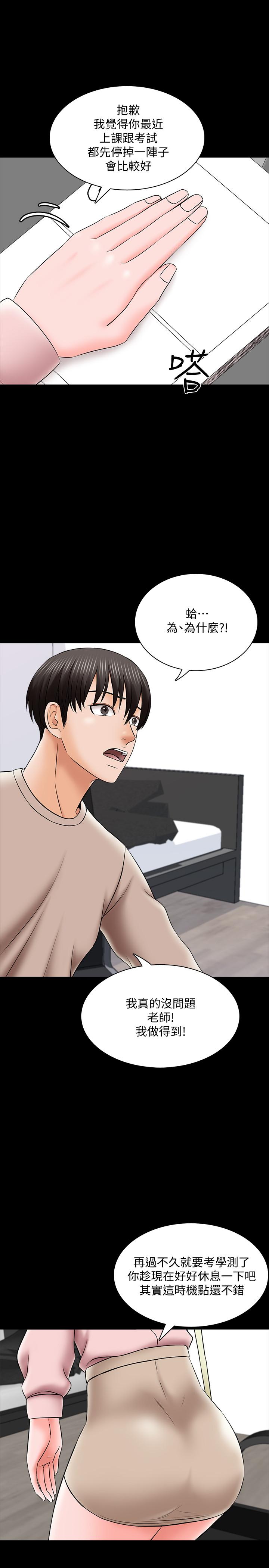 第35话-特别努力奖-家教老师-CreamMedia（第17张）