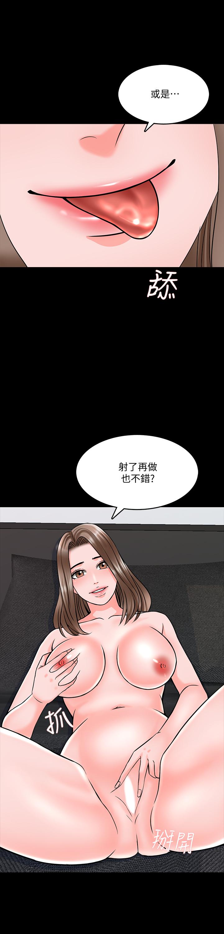 第36话-世界上最棒的触感-家教老师-CreamMedia（第9张）