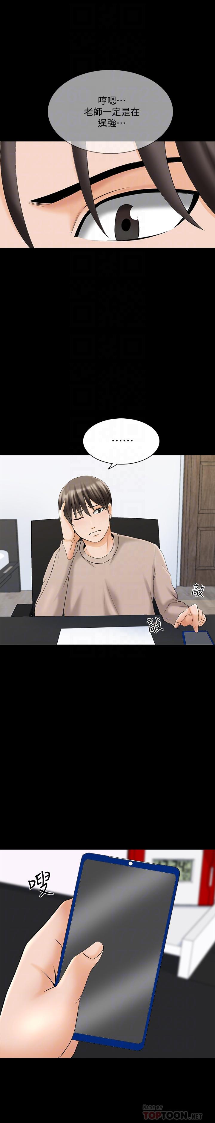 第37话-异性朋友-家教老师-CreamMedia（第6张）
