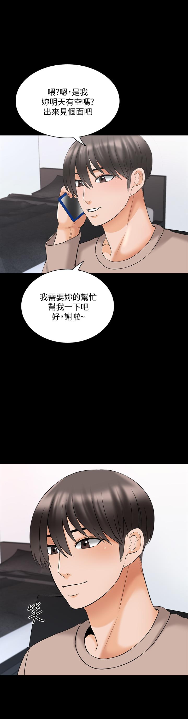 第37话-异性朋友-家教老师-CreamMedia（第7张）