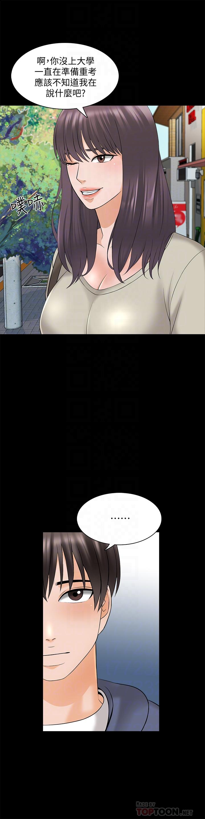 第37话-异性朋友-家教老师-CreamMedia（第12张）