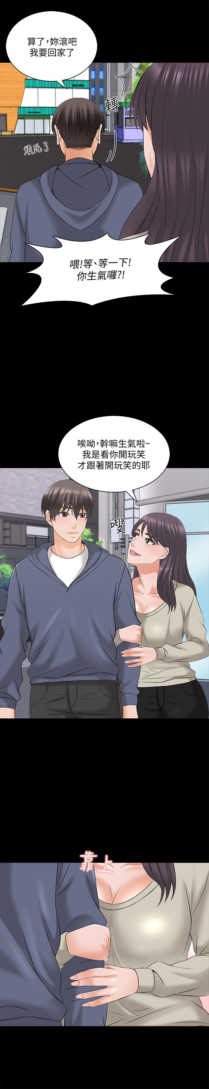 第37话-异性朋友-家教老师-CreamMedia（第13张）