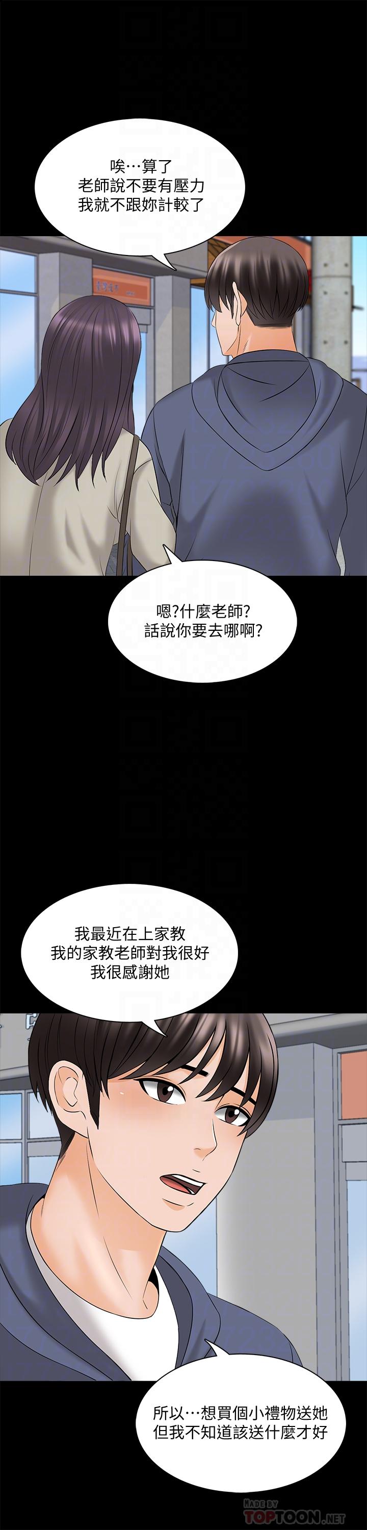 第37话-异性朋友-家教老师-CreamMedia（第14张）