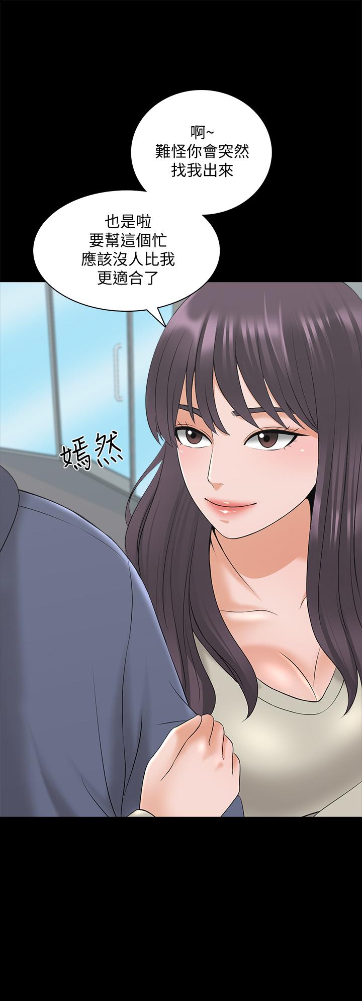 第37话-异性朋友-家教老师-CreamMedia（第15张）