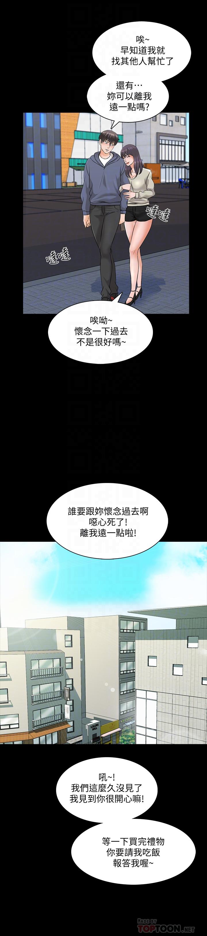 第37话-异性朋友-家教老师-CreamMedia（第16张）
