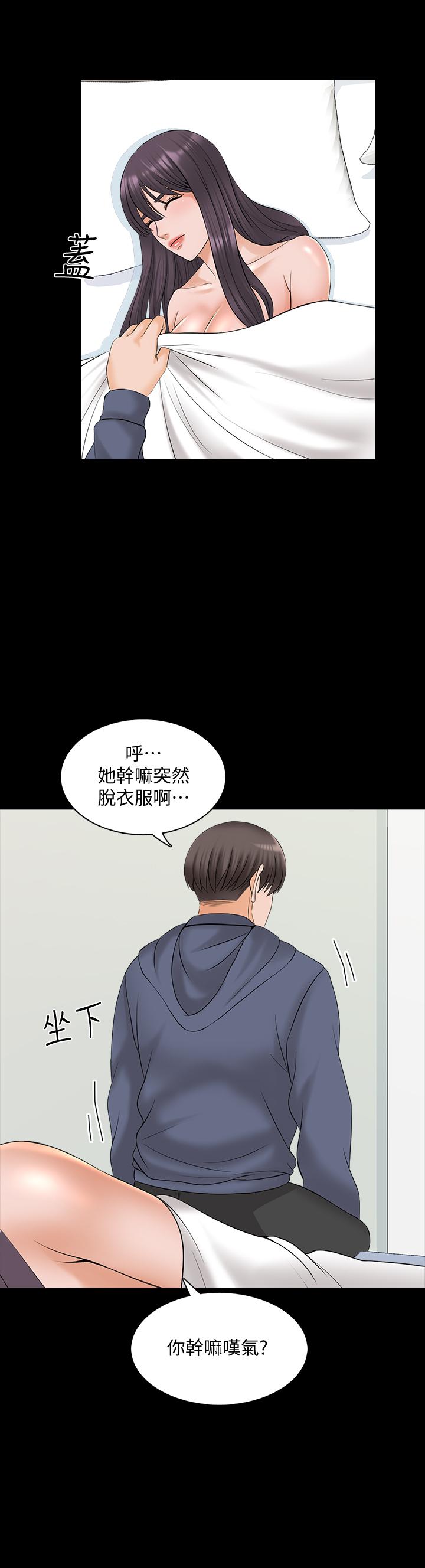 第38话-在摩铁内的孤男寡女-家教老师-CreamMedia（第5张）