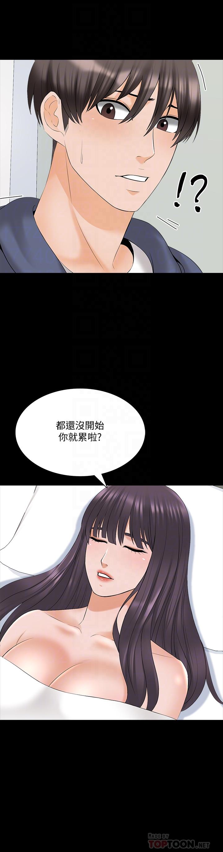 第38话-在摩铁内的孤男寡女-家教老师-CreamMedia（第6张）