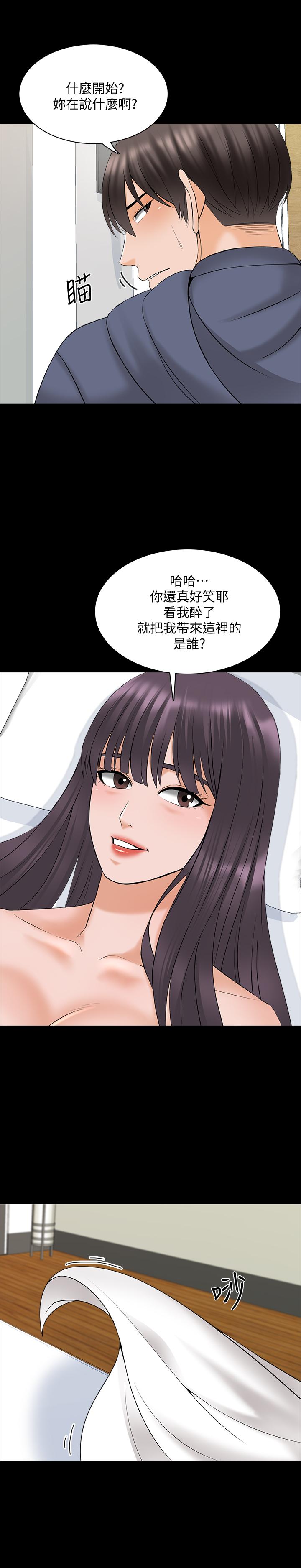 第38话-在摩铁内的孤男寡女-家教老师-CreamMedia（第7张）