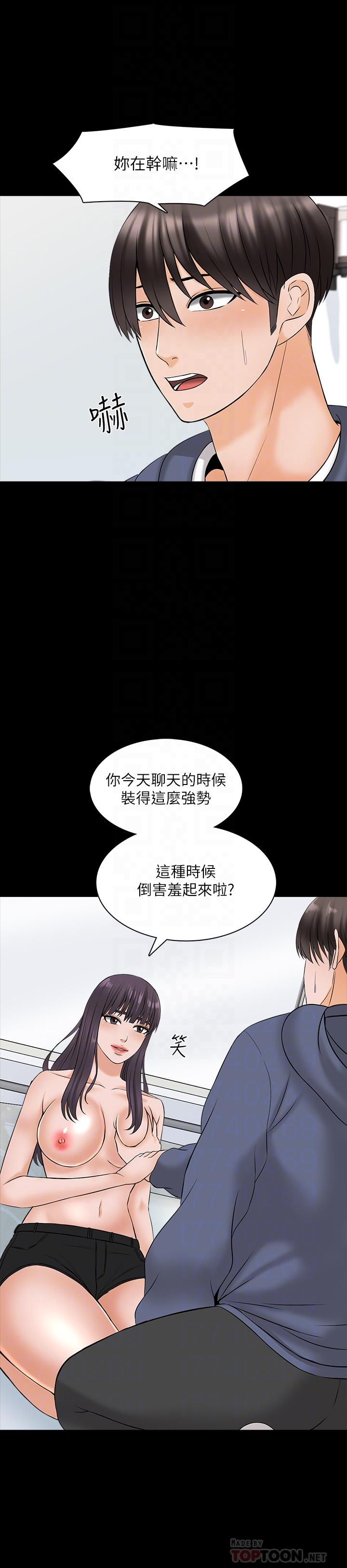 第38话-在摩铁内的孤男寡女-家教老师-CreamMedia（第10张）