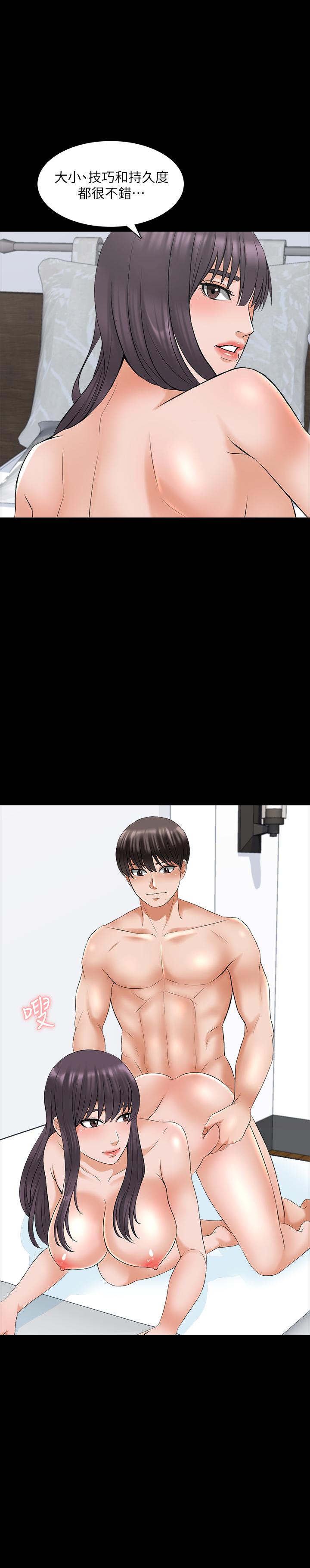 第39话-达到高潮的她-家教老师-CreamMedia（第9张）