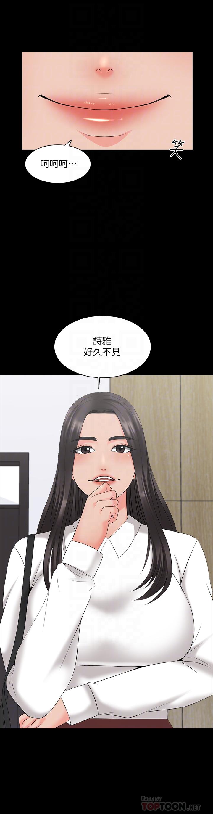 第40话-郑佳盈的登场-家教老师-CreamMedia（第4张）