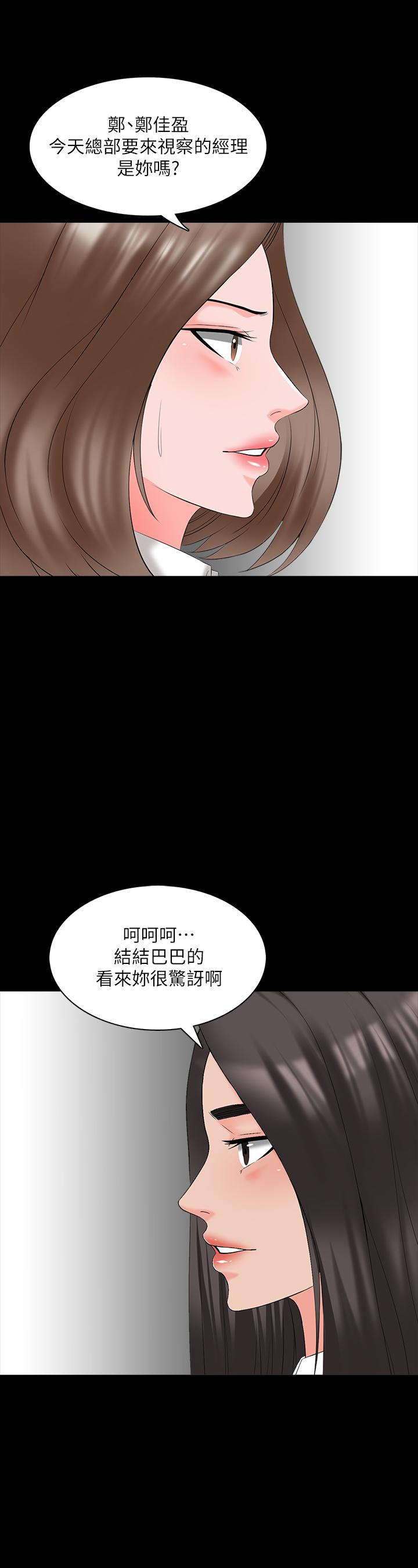 第40话-郑佳盈的登场-家教老师-CreamMedia（第5张）