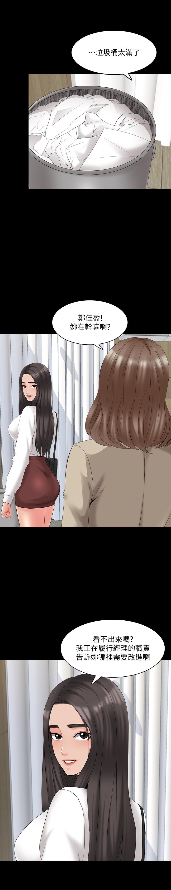 第40话-郑佳盈的登场-家教老师-CreamMedia（第9张）