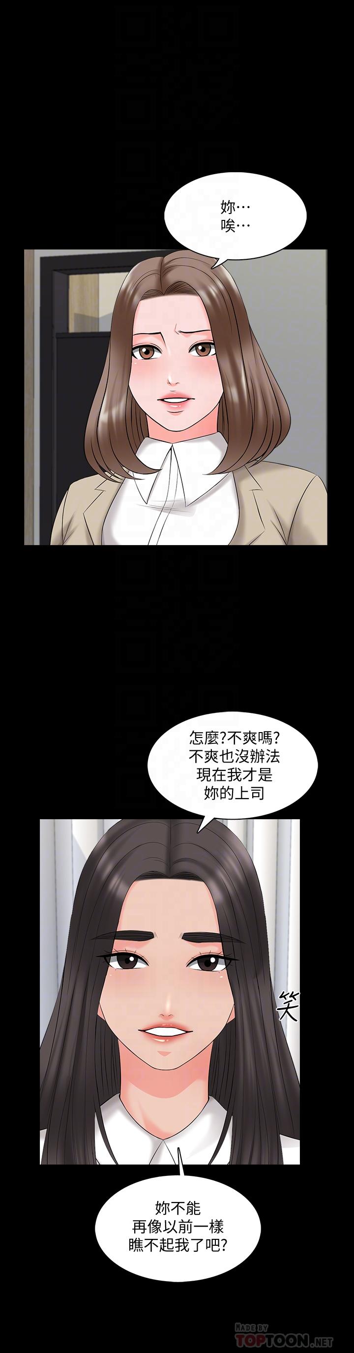 第40话-郑佳盈的登场-家教老师-CreamMedia（第10张）