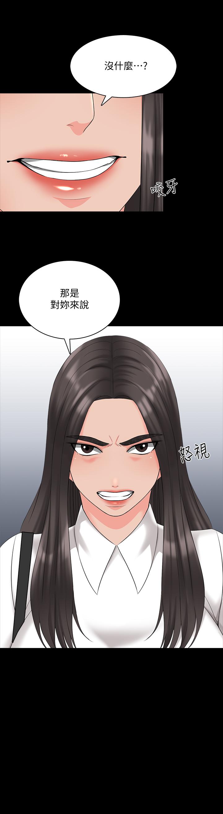 第40话-郑佳盈的登场-家教老师-CreamMedia（第13张）