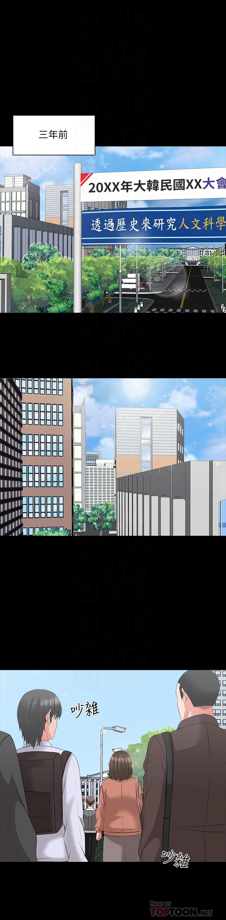 第40话-郑佳盈的登场-家教老师-CreamMedia（第14张）