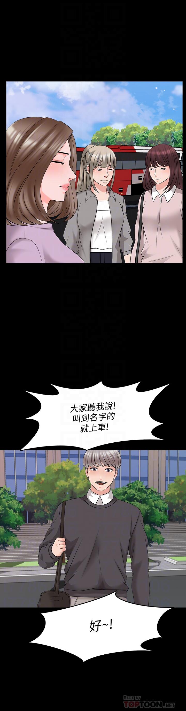 第41话-老师的过去-家教老师-CreamMedia（第4张）