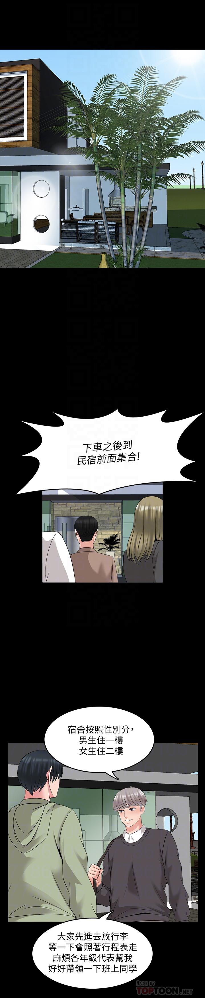 第41话-老师的过去-家教老师-CreamMedia（第6张）