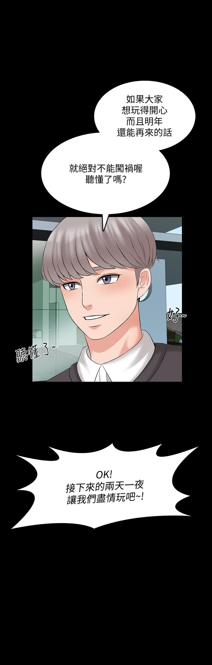 第41话-老师的过去-家教老师-CreamMedia（第7张）