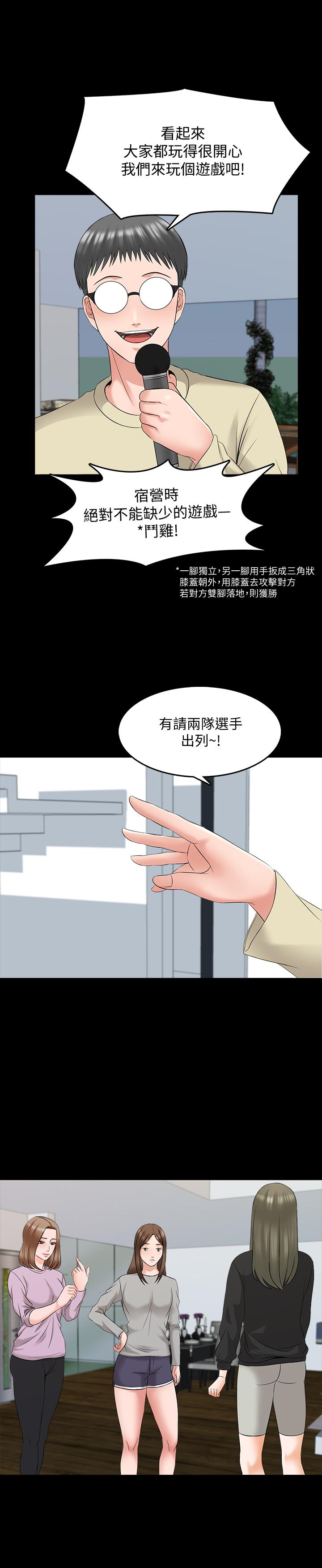 第41话-老师的过去-家教老师-CreamMedia（第11张）