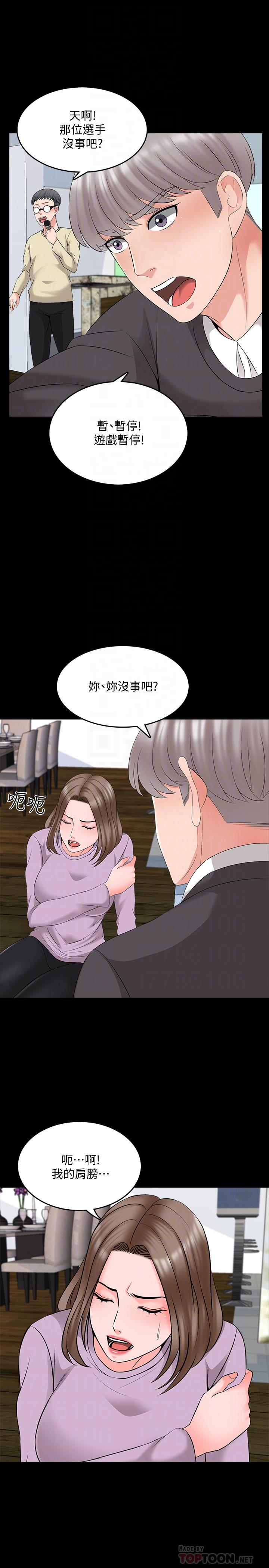 第41话-老师的过去-家教老师-CreamMedia（第16张）