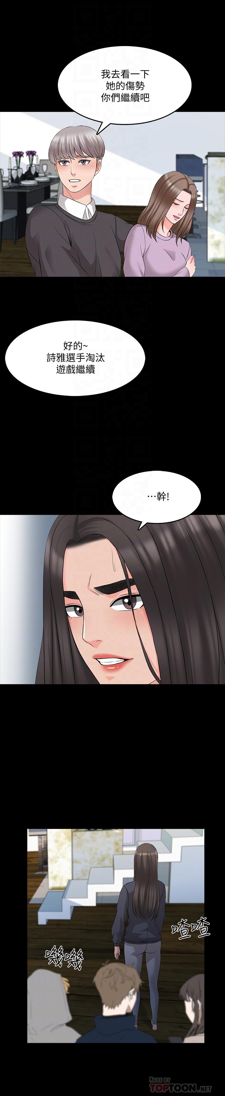 第41话-老师的过去-家教老师-CreamMedia（第18张）