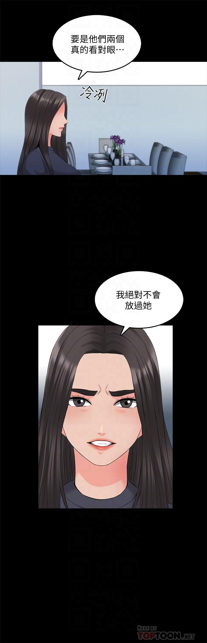 第42话-擦枪走火-家教老师-CreamMedia（第6张）