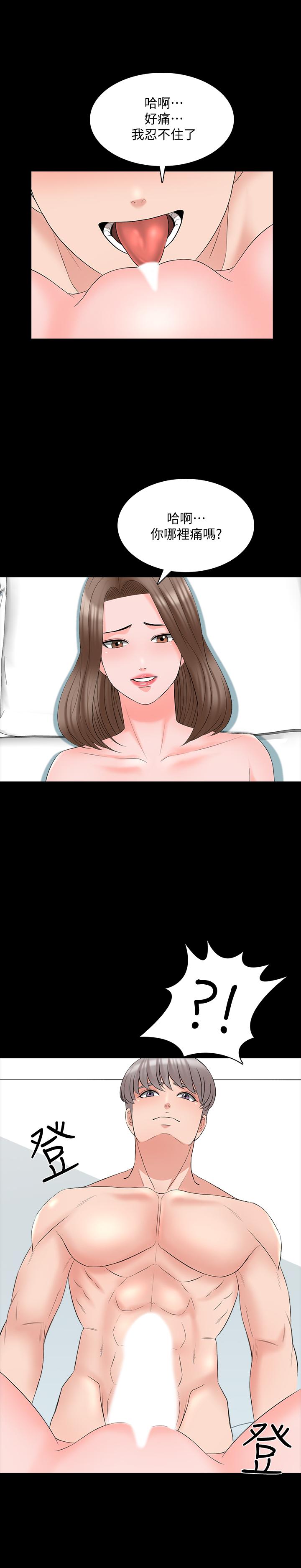 第42话-擦枪走火-家教老师-CreamMedia（第13张）