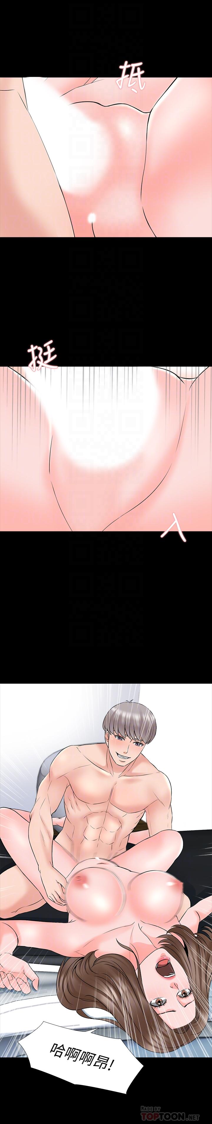 第42话-擦枪走火-家教老师-CreamMedia（第14张）