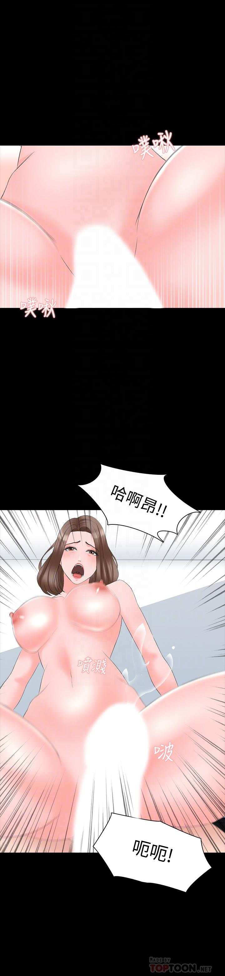 第43话-令人震惊的消息-家教老师-CreamMedia（第6张）