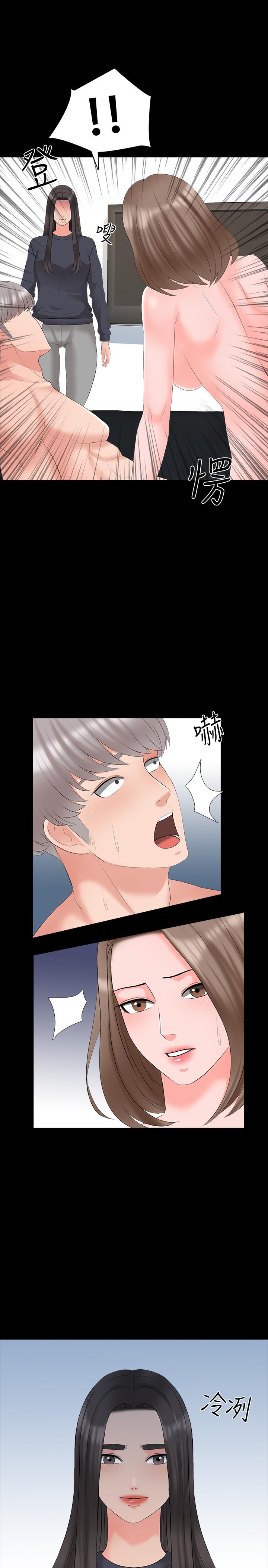 第43话-令人震惊的消息-家教老师-CreamMedia（第7张）