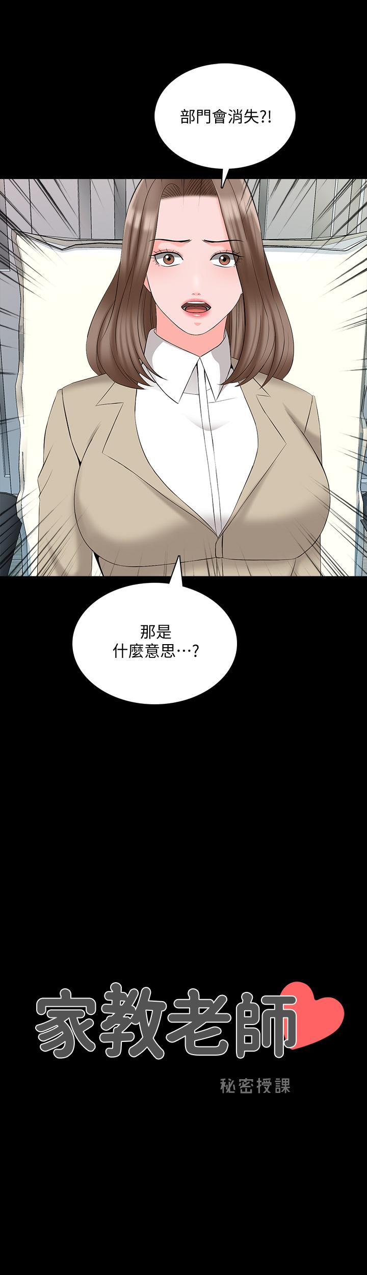 第44话-倒数计时的快乐时光-家教老师-CreamMedia（第3张）