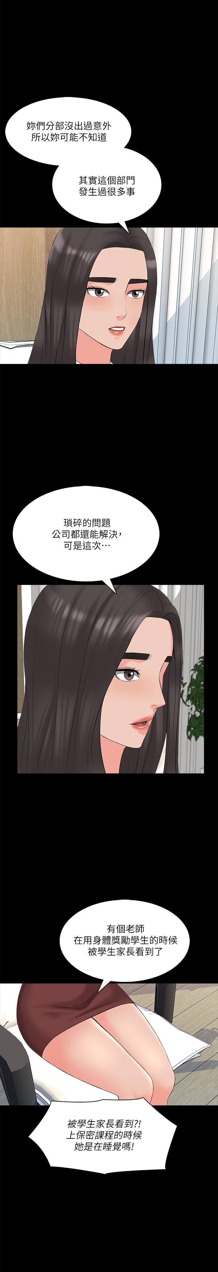 第44话-倒数计时的快乐时光-家教老师-CreamMedia（第5张）