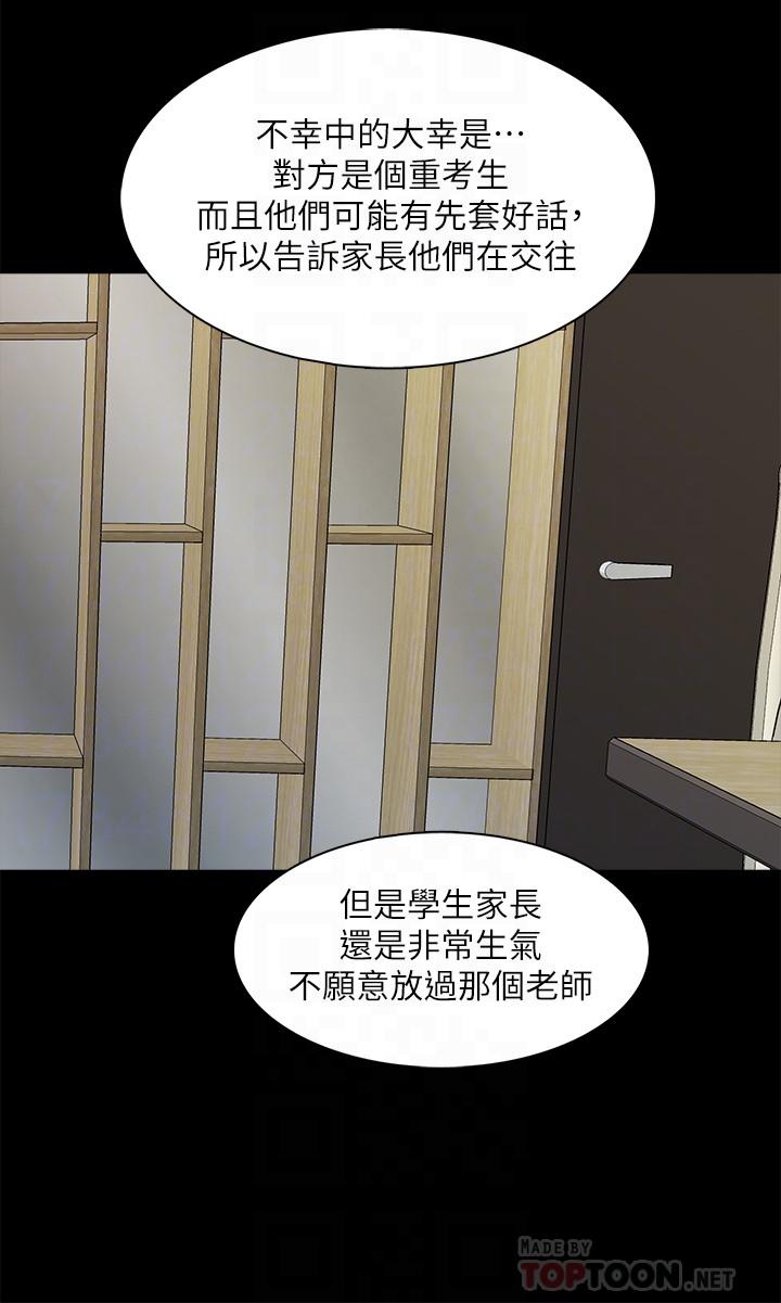 第44话-倒数计时的快乐时光-家教老师-CreamMedia（第6张）