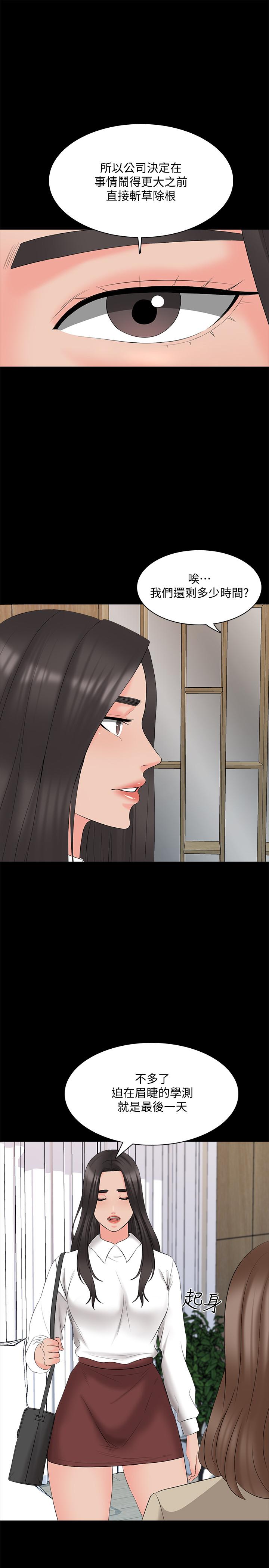 第44话-倒数计时的快乐时光-家教老师-CreamMedia（第7张）