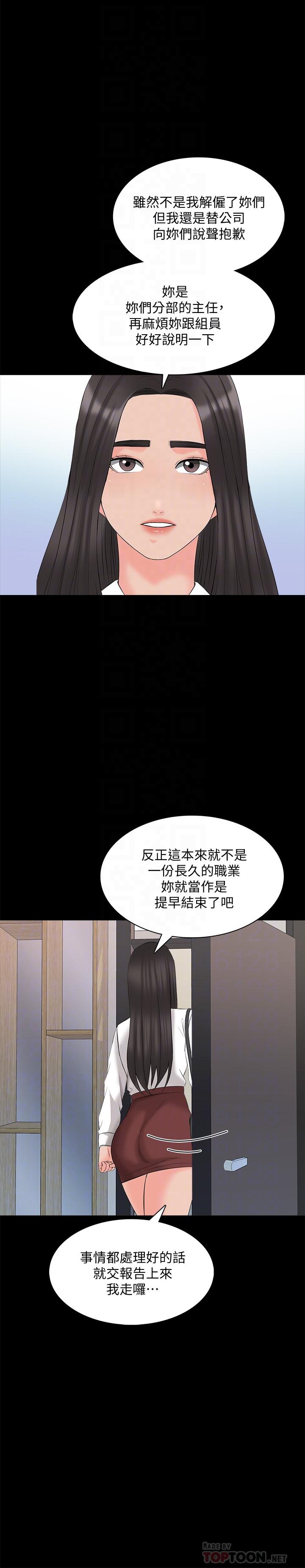 第44话-倒数计时的快乐时光-家教老师-CreamMedia（第8张）