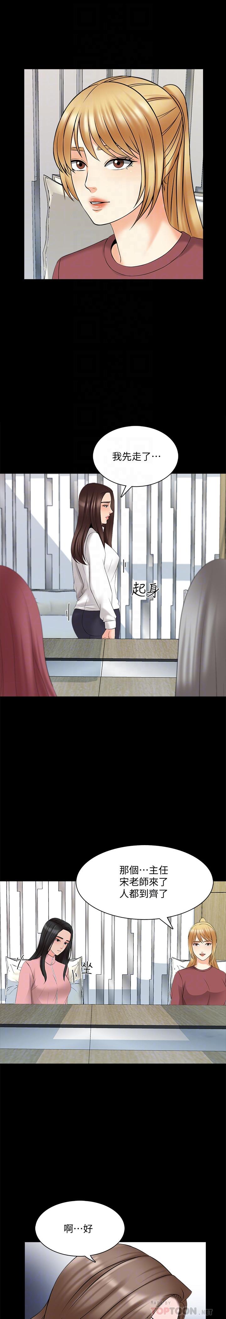 第44话-倒数计时的快乐时光-家教老师-CreamMedia（第14张）