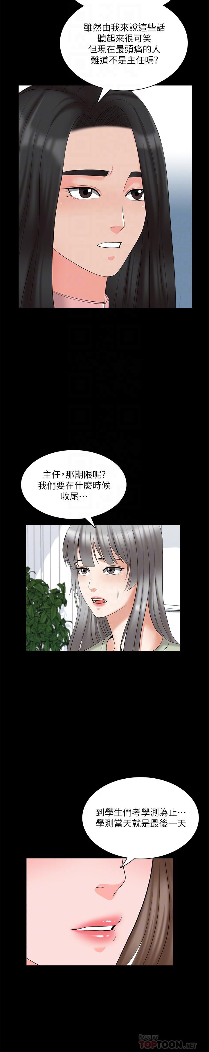 第44话-倒数计时的快乐时光-家教老师-CreamMedia（第18张）