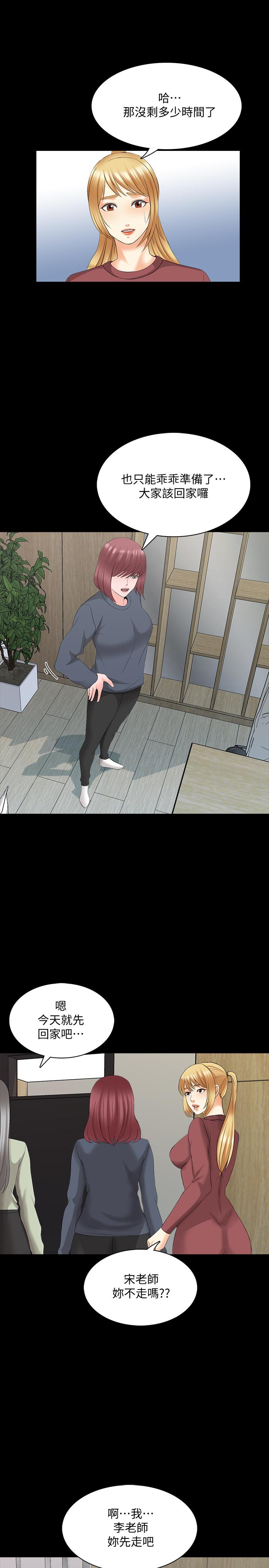 第44话-倒数计时的快乐时光-家教老师-CreamMedia（第19张）
