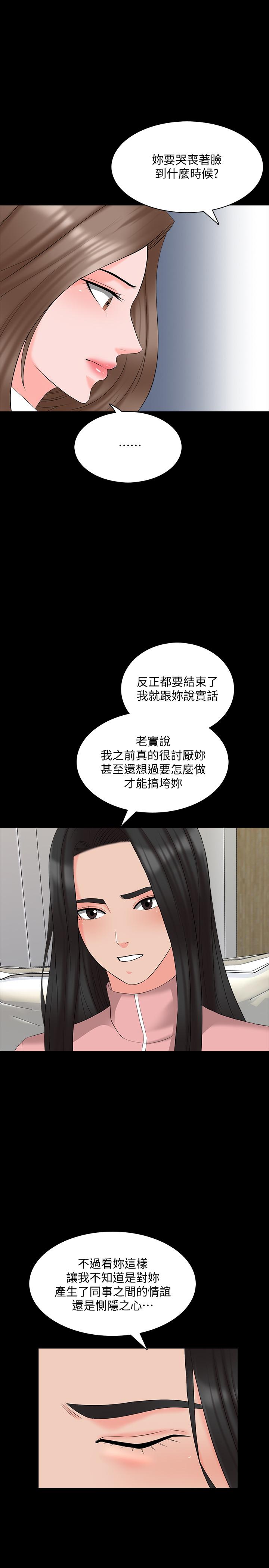 第44话-倒数计时的快乐时光-家教老师-CreamMedia（第21张）