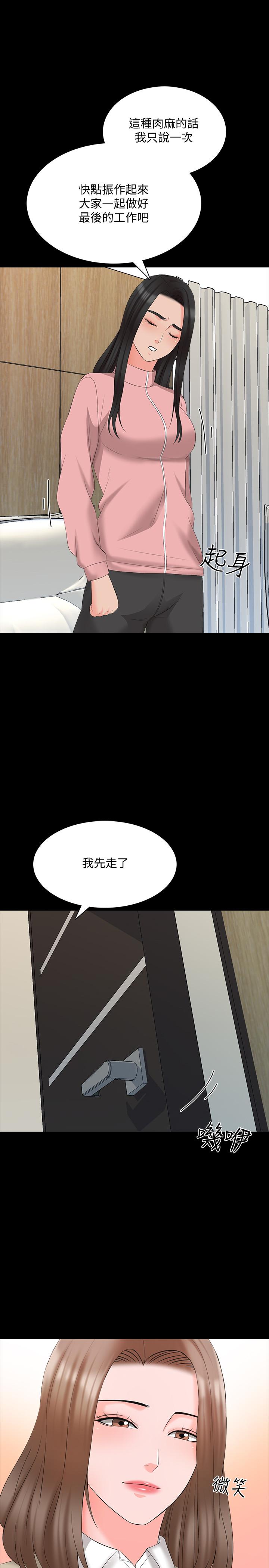 第44话-倒数计时的快乐时光-家教老师-CreamMedia（第22张）