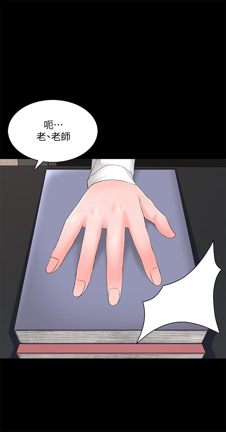 第45话-熟练的学生-家教老师-CreamMedia（第1张）