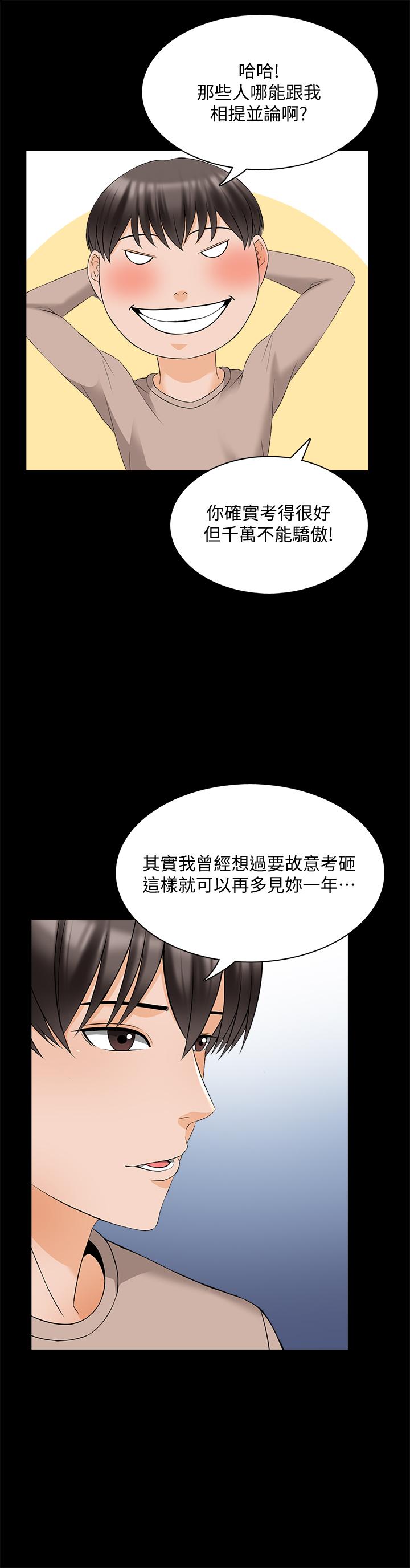 第45话-熟练的学生-家教老师-CreamMedia（第9张）