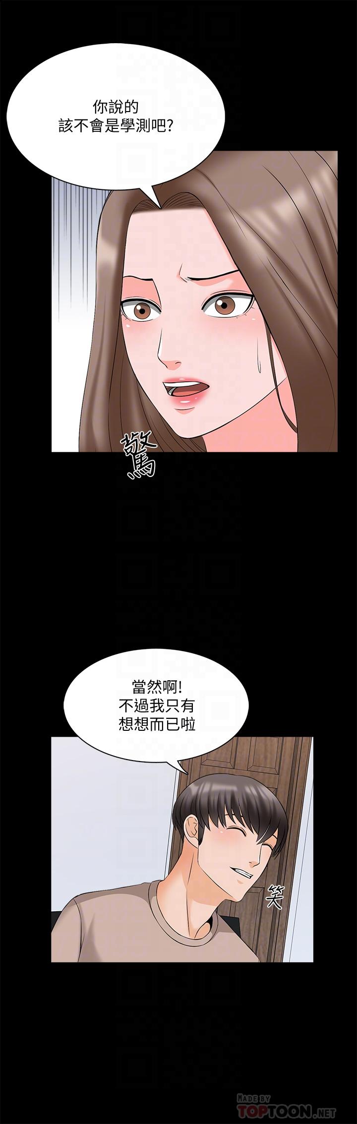第45话-熟练的学生-家教老师-CreamMedia（第10张）